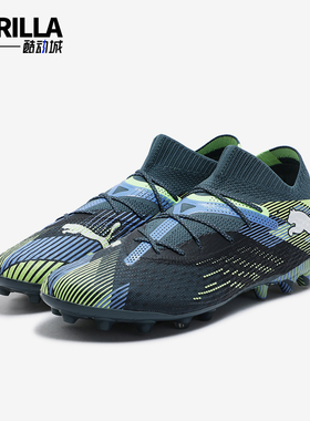 Puma/彪马正品FUTURE 7 ULTIMATE男士缓震足球鞋107922-03