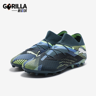 Puma/彪马正品FUTURE 7 ULTIMATE男士缓震足球鞋107922-03