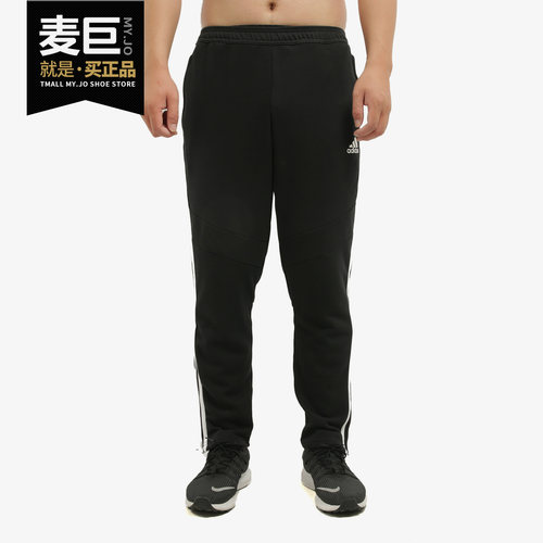 Adidas/阿迪达斯正品春季长裤
