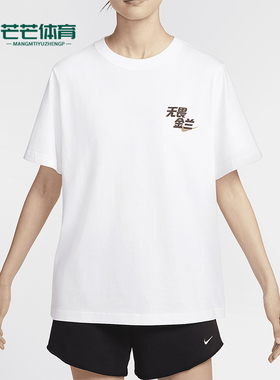 Nike/耐克正品新款女士时尚印花圆领透气柔软短袖T恤 IF1621-100