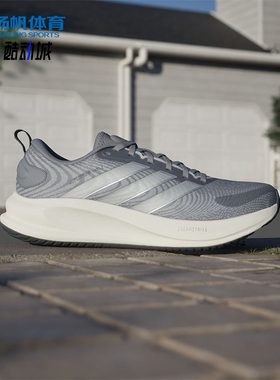 Adidas/阿迪达斯正品SUPERNOVA EASE 2男士透气超轻跑步鞋JQ4252