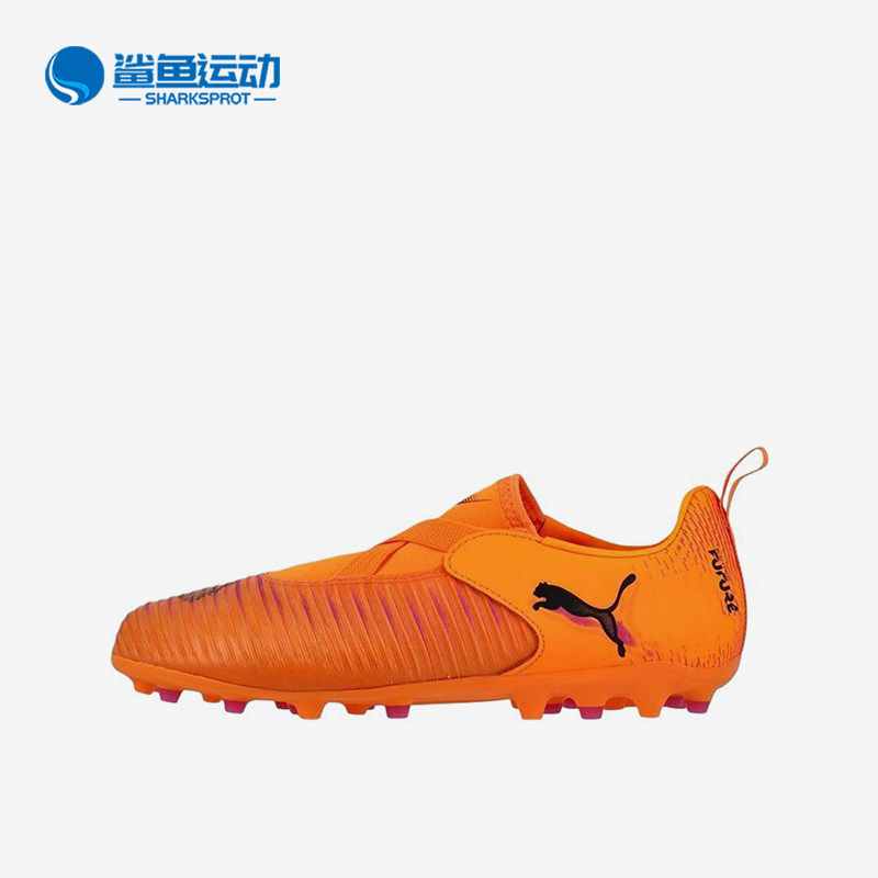 Puma/彪马正品FUTURE8MATCHLacelessMG儿童鞋经典足球鞋108619-03