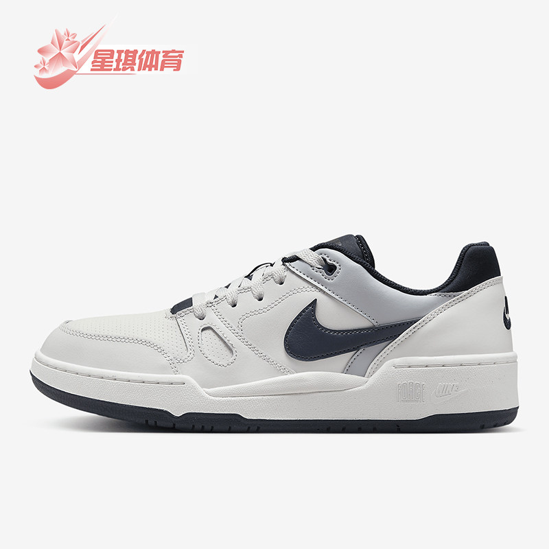 Nike/耐克正品Full Force Lo男士运动轻便休闲简约板鞋FB1362-002,运动鞋new,运动休闲鞋,淘宝优惠券,粉丝福利购,淘宝优惠卷