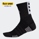 CREW CTR365 男子女子中筒篮球运动袜EJ8540 阿迪达斯正品 Adidas