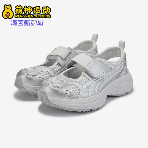 Puma/彪马正品Memoria小童舒适回弹支撑低帮凉鞋406431-02