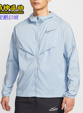 Nike/耐克正品Windrunner新款男士梭织跑步运动外套IH0824-440