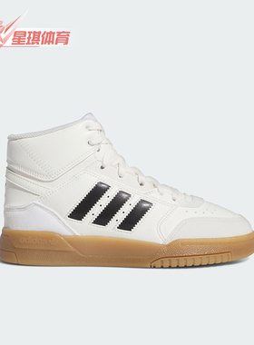 Adidas/阿迪达斯正品DROP STEP J儿童经典中帮运动板鞋IF2717