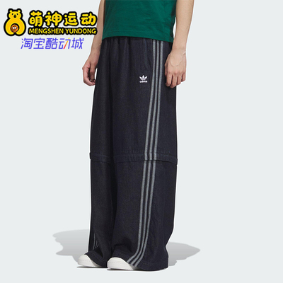 Adidas/阿迪达斯正品三叶草男女同款可拆卸休闲宽松牛仔裤KB6416