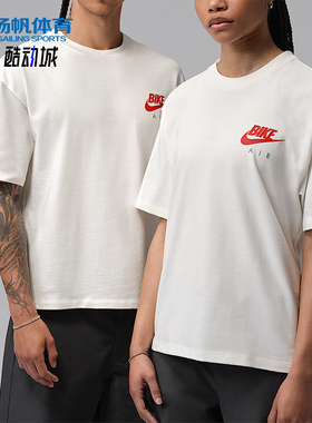 Nike/耐克正品男士宽松简约轻薄透气运动短袖T恤IQ8148-133