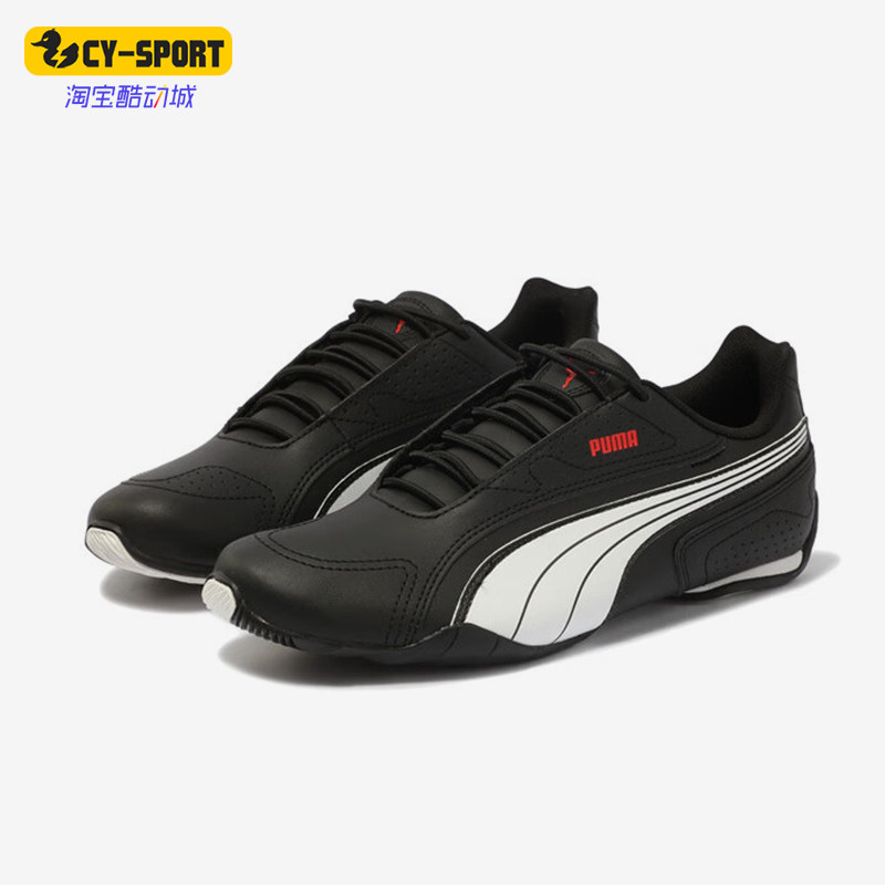 Puma/彪马正品新款男女时尚潮流透气低帮运动赛车鞋388167-02,运动鞋new,其它运动鞋,淘宝优惠券,粉丝福利购,淘宝优惠卷