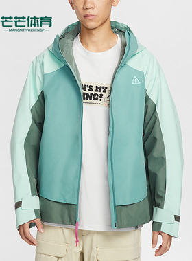 Nike/耐克正品Mystery Lights男士户外拼接连帽冲锋衣HV1132-353