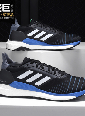 Adidas/阿迪达斯正品 Solar Glide Boost 男子休闲跑步鞋CQ3175