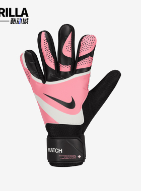 Nike/耐克正品Match Jr.儿童运动训练守门员手套FJ4864-014