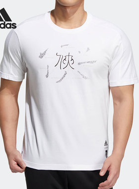 Adidas/阿迪达斯官方正品当季新款男子运动休闲透气短袖T恤HM2951