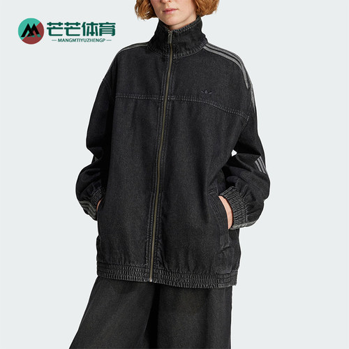 Adidas/阿迪达斯正品三叶草女士复古牛仔立领运动宽松外套JY2897