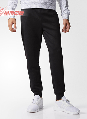 Adidas/阿迪达斯正品neo男士运动束脚简约透气针织休闲长裤BR8612