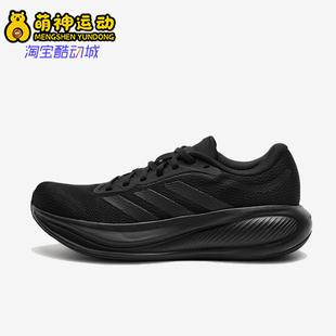 Adidas/阿迪达斯正品RESPONSERUNER2RESPONSE经典跑步鞋KJ1737