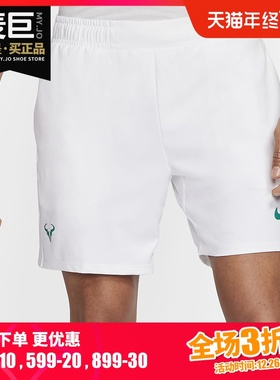 Nike/耐克正品新款DRI-FIT RAFA男子网球休闲运动短裤AT4316