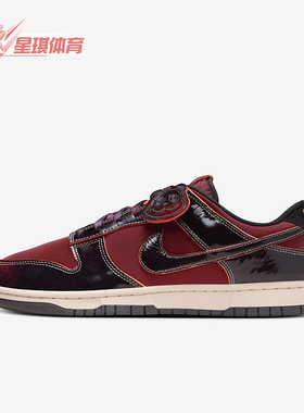 Nike/耐克正品Dunk Low Retro SE男士休闲低帮休闲鞋HQ1965-600