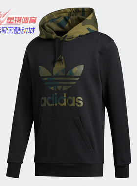 Adidas/阿迪达斯正品三叶草 CAMO OTH 男子运动休闲套头衫 FM3358