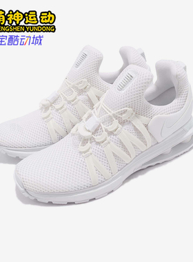 Nike/耐克正品ShoxGravity系列女士舒适简约经典跑步鞋AQ8554-100