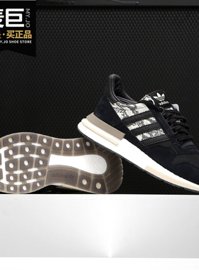 Adidas/阿迪达斯正品 当季新款ZX 500蛇纹男子运动休闲鞋 BD7924