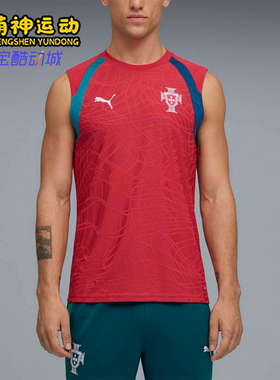 Puma/彪马正品葡萄牙国家队男球衣吸湿运动经典无袖T恤784770-16