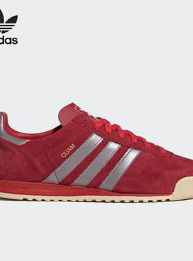 Adidas/阿迪达斯官方正品三叶草GUAM男女经典板鞋运动鞋IG6182
