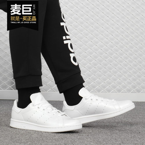 adidas/阿迪达斯正品史密斯板鞋