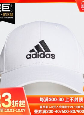 Adidas/阿迪达斯正品沙滩旅游徒步男女运动鸭舌帽FK0890 FK0898