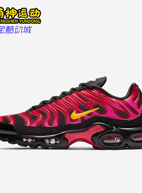 Nike/耐克正品Air Max Plus男士时尚耐磨跑步鞋DA1472-600