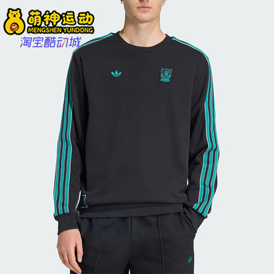 Adidas/阿迪达斯正品三叶草男士休闲圆领套头运动足球卫衣JW5472