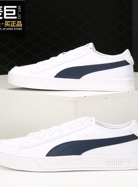 Puma/彪马正品当季新款男女低帮休闲鞋运动板鞋 367308-07