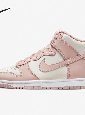 Nike/耐克官方正品 Dunk 女子舒适透气运动休闲板鞋 DD1869-003