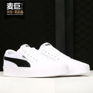 Puma/彪马正品休闲鞋当季新款男鞋女鞋低帮运动鞋板鞋374901-02
