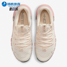 Nike/耐克正品FREE METCON 5女士经典轻便缓震跑步鞋DV3950-102