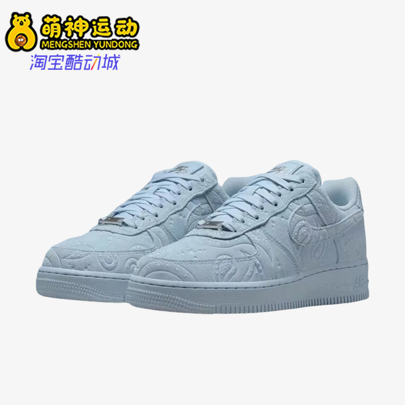 Nike/耐克正品AirForce1 新款浅蓝色街头休闲板鞋IO1259-400