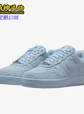 Nike/耐克正品AirForce1空新款浅蓝色街头经典休闲板鞋IO1259-400