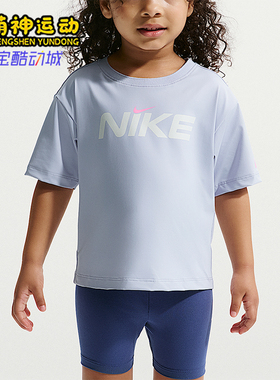 Nike/耐克正品Easy Breezy 婴童透气防晒凉感短袖T恤IW1708-055