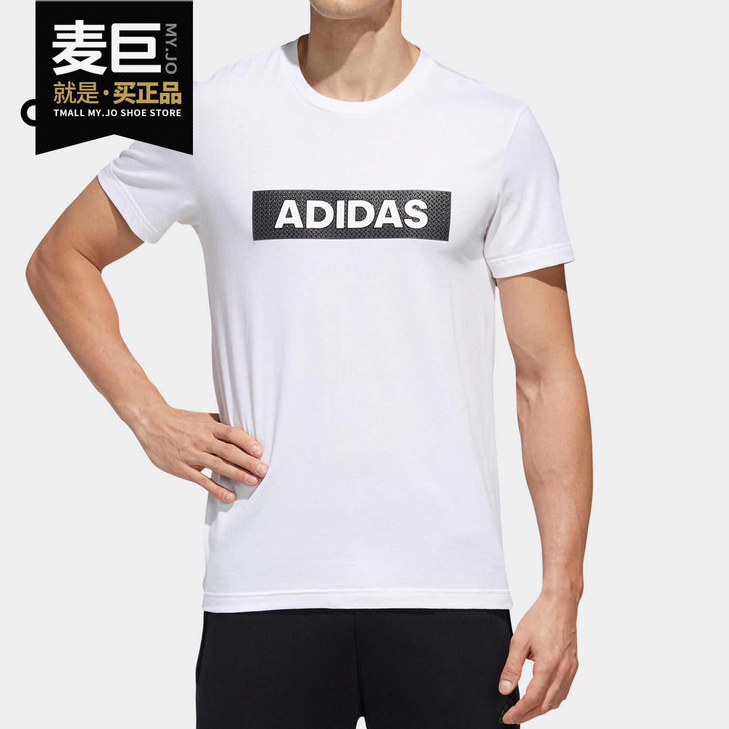 Adidas/阿迪达斯正品当季新款男子圆领运动休闲短袖T恤GJ5110,运动服/休闲服装,运动T恤,淘宝优惠券,粉丝福利购,淘宝优惠卷