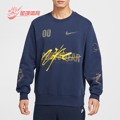 Nike/耐克正品Sportswear男士休闲套头圆领宽松卫衣IF1766-410