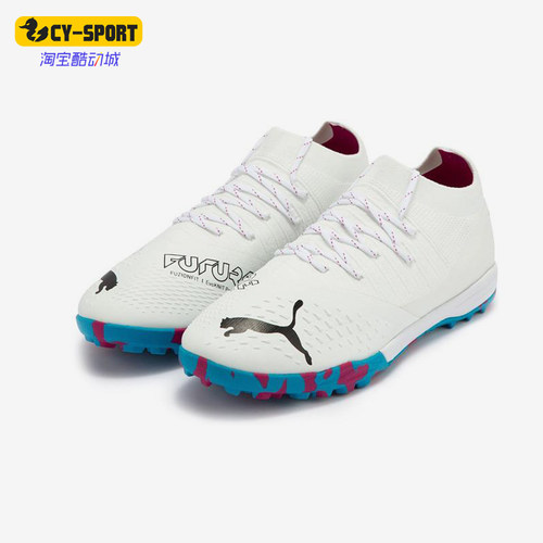 Puma/彪马正品FUTURE Z 3.3 TT男士经典训练运动足球鞋106764-02