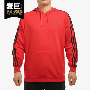 新款 2021秋季 男运动休闲连帽套头卫衣GJ8910 阿迪达斯正品 Adidas