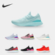 耐克正品 男女跑步鞋 NIKE REACT Nike EPIC FLYKNIT CI9101