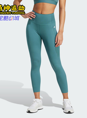 Adidas/阿迪达斯正品OPT ESS PWR女士紧身日常经典健身长裤KB9924