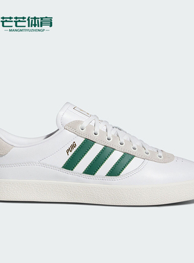 Adidas/阿迪达斯正品三叶草PUIG INDOOR男女运动板鞋IG5237