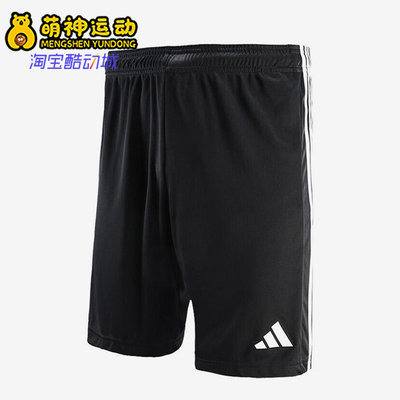 Adidas/阿迪达斯正品足球系列运动男士经典训练健身短裤JW9916