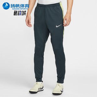 Therma Strike FIT男士 训练足球运动长裤 390 Nike FZ0571 耐克正品