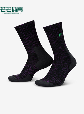 Nike/耐克正品ACGEveryday男女黑紫色训练经典运动袜FB3341-010