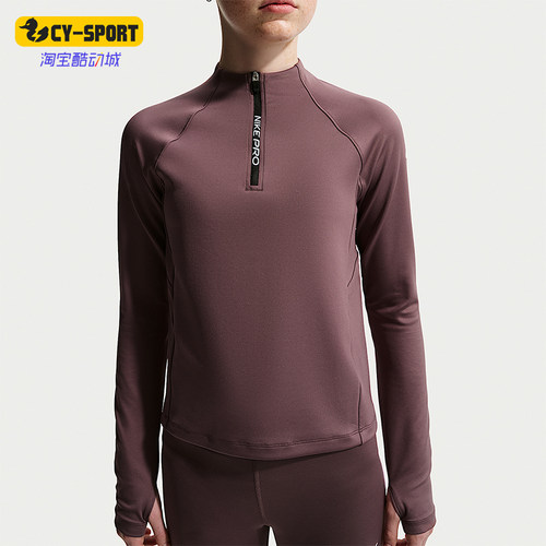 Nike/耐克正品Pro Dri-FIT大童休闲立领修身长袖上衣IF1750-502